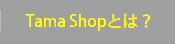 Tama ShopƂ́H