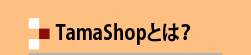 TamaShopƂ́H